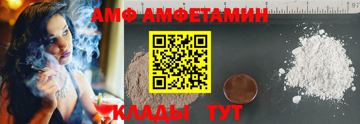 Сызрань  Amphetamine Premium  АМФЕТАМИН  Вход с VPN 