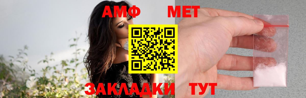 АМФ VHQ Сызрань