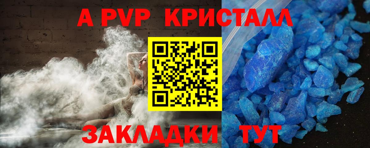 Alpha-PVP мука Сызрань