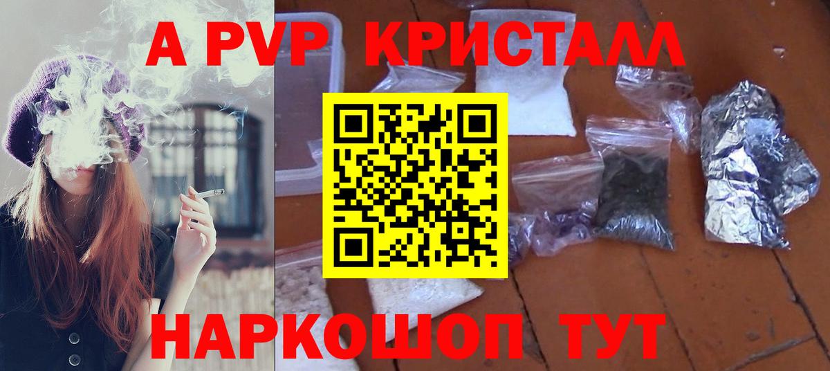 как найти   Вход с VPN  Сызрань  А ПВП Соль  Alfa_PVP VHQ  A PVP Соль 