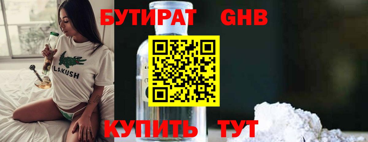 Бутират оксана  Бутират  Сызрань  Вход с VPN 