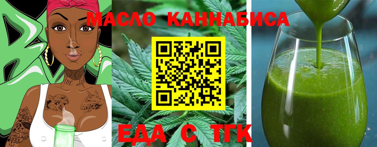 Печенье с ТГК конопля Сызрань