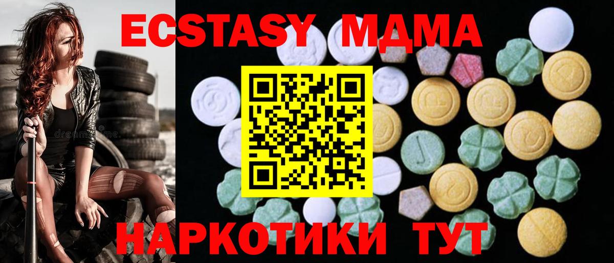 где можно купить наркотик  Вход с VPN  Экстази диски  Сызрань  Ecstasy 280мг 