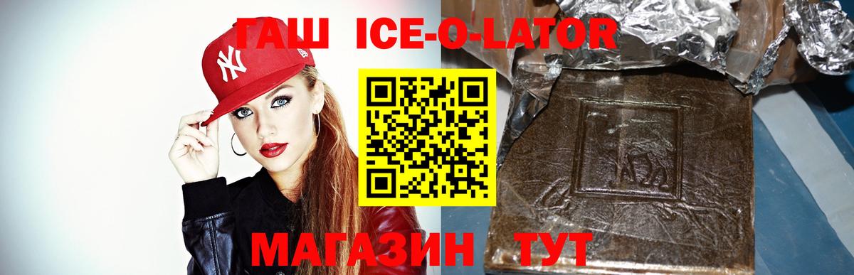ГАШ гашик Сызрань