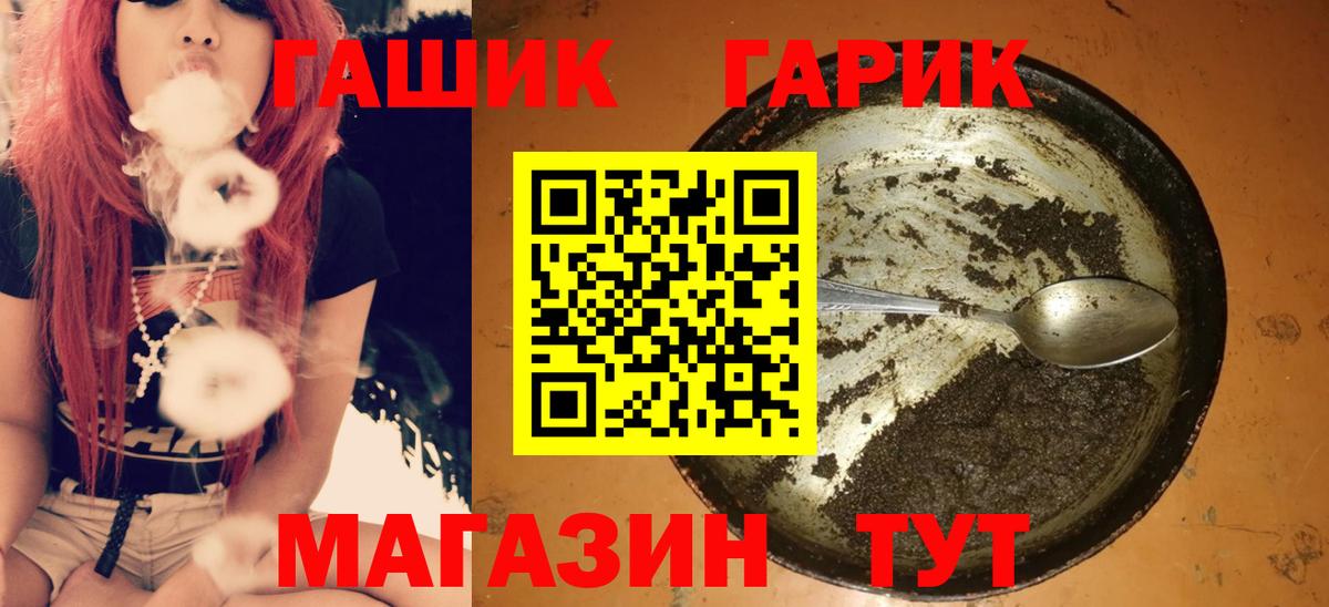 Гашиш  ГАШ ice o lator  ГАШИШ гашик  Вход с VPN  купить закладку  Сызрань 