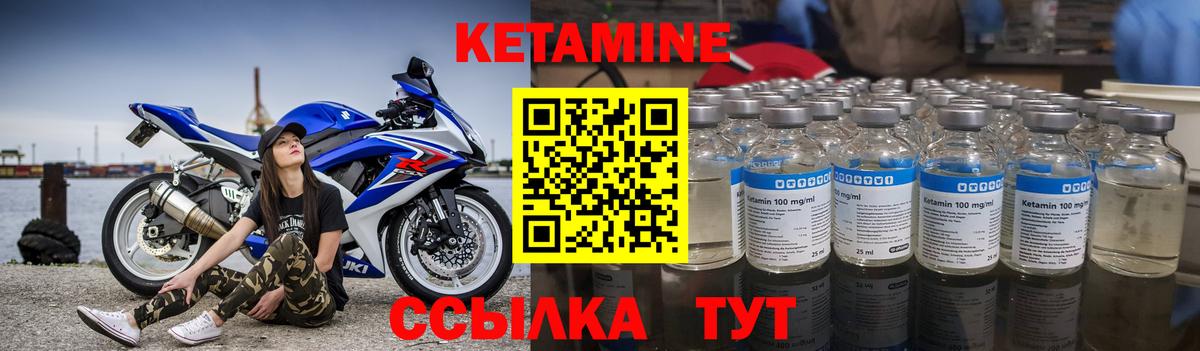Кетамин ketamine  Вход с VPN  Сызрань 