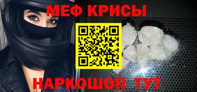 мяу мяу кристалл Можайск