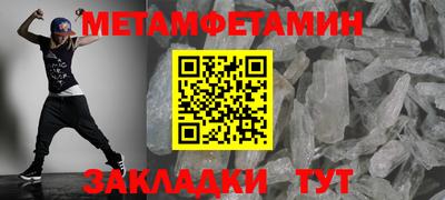 мяу мяу кристалл Можайск