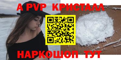 мяу мяу кристалл Можайск