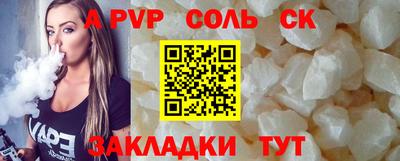 мяу мяу кристалл Можайск