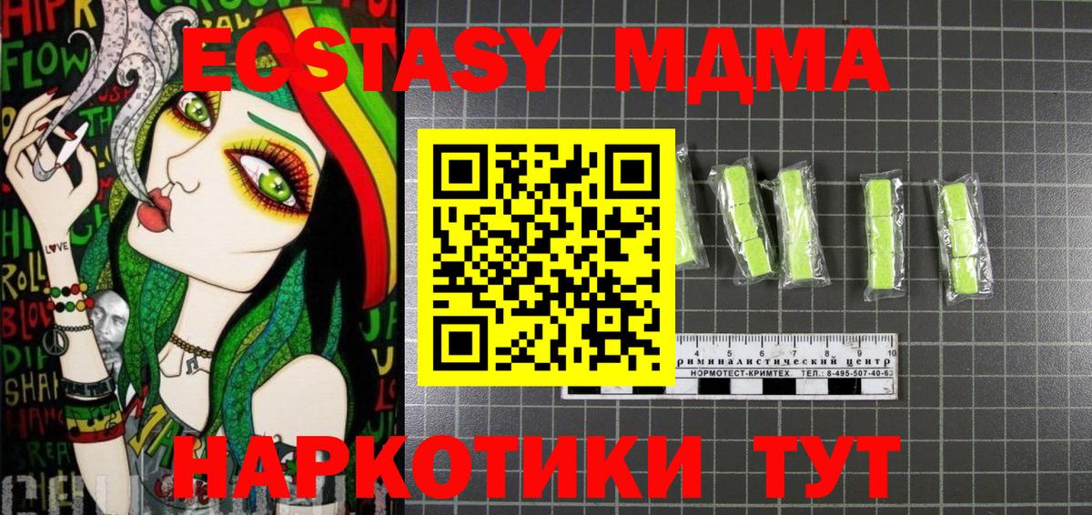 МДМА молли Сызрань