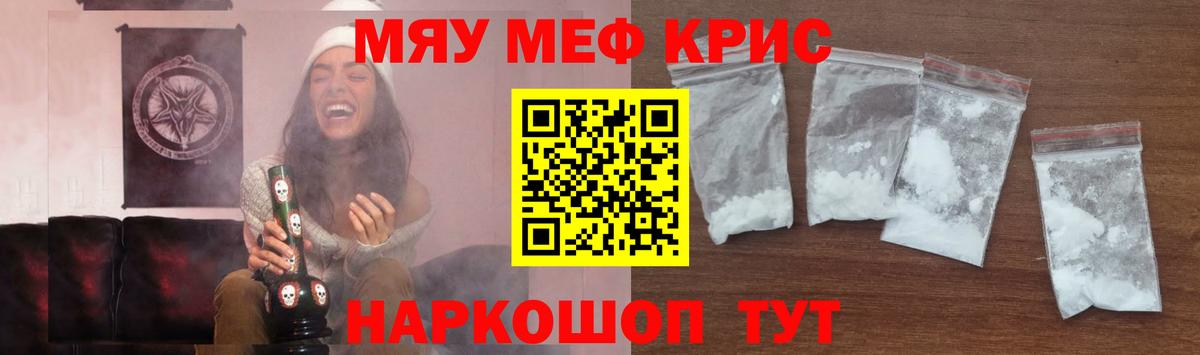 МЕФ мяу мяу  Мефедрон VHQ  Вход с VPN  МЕФ  Сызрань 