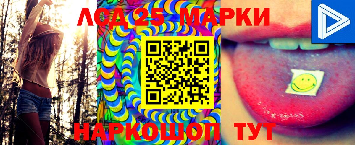Марки 25I-NBOMe 1,5мг  Вход с VPN  Сызрань 