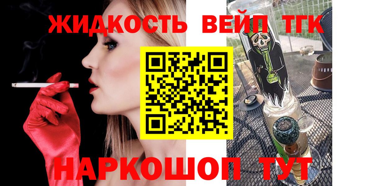 ТГК вейп  купить наркоту  Дистиллят ТГК THC oil  Сызрань  Вход с VPN 